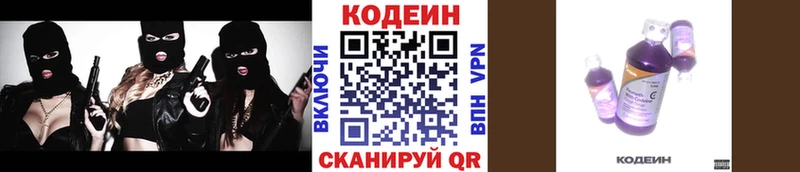 Кодеиновый сироп Lean напиток Lean (лин)  Богучар 