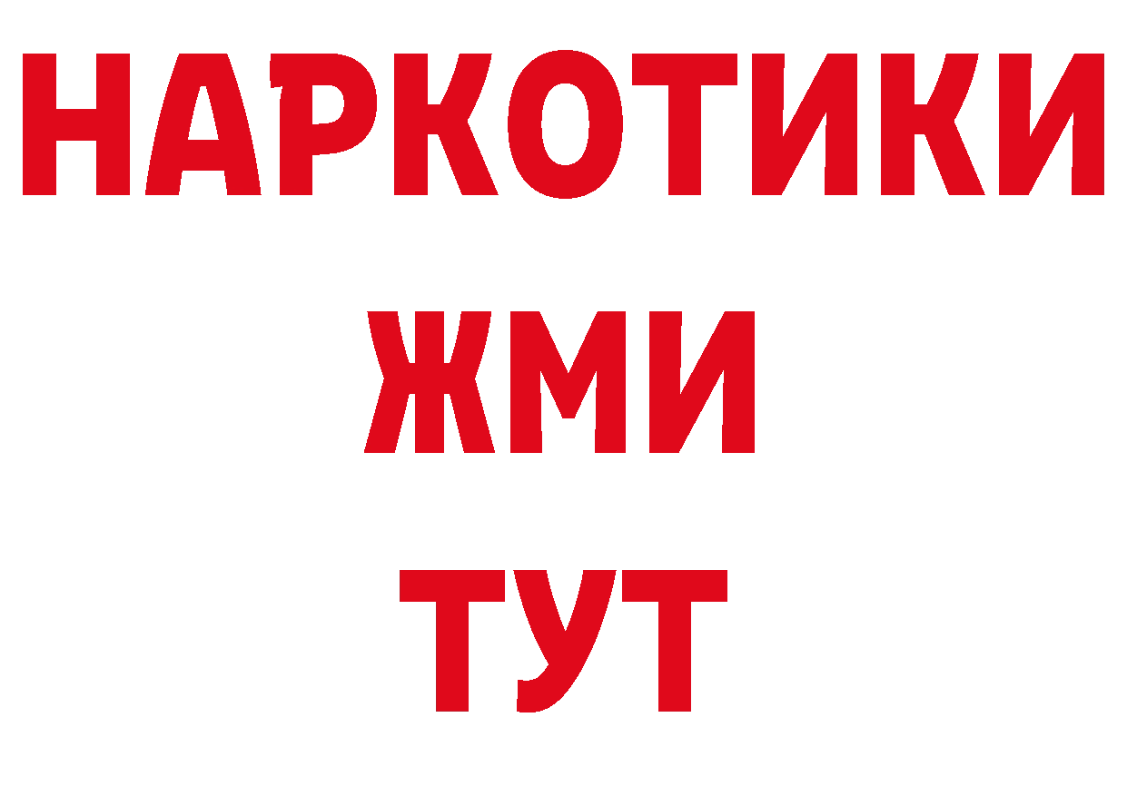 БУТИРАТ BDO 33% ТОР дарк нет мега Богучар