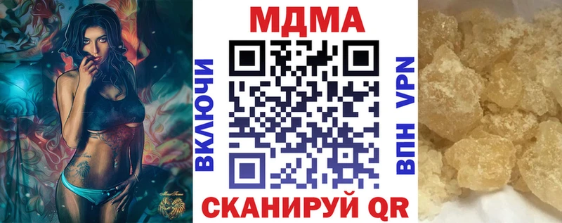 MDMA кристаллы  купить наркоту  Богучар 