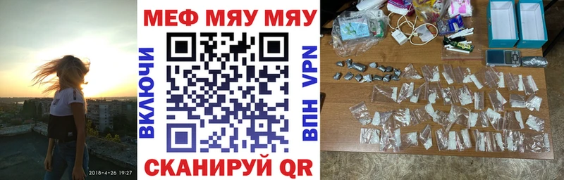 МЯУ-МЯУ 4 MMC  OMG рабочий сайт  Богучар 