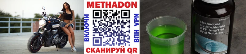 МЕТАДОН белоснежный Богучар
