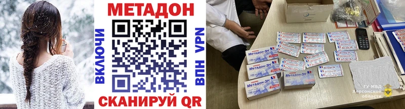 МЕТАДОН кристалл  Богучар 