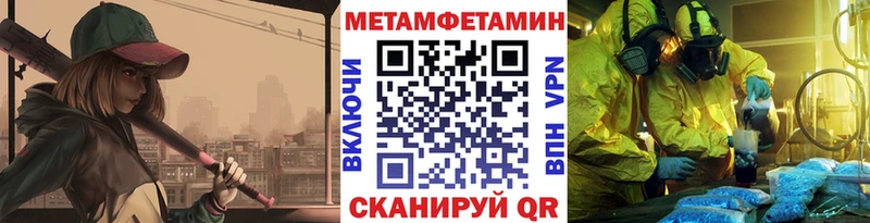 МЕТАМФЕТАМИН мет  Богучар 